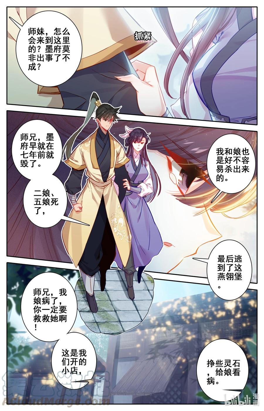 122 你说我嫁给谁？4