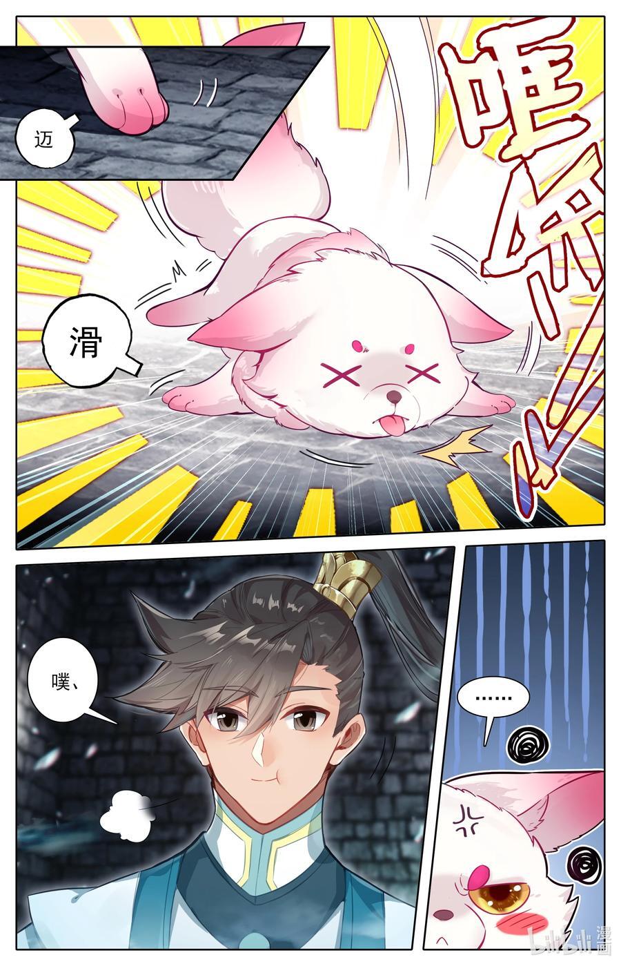293 银月狼族7