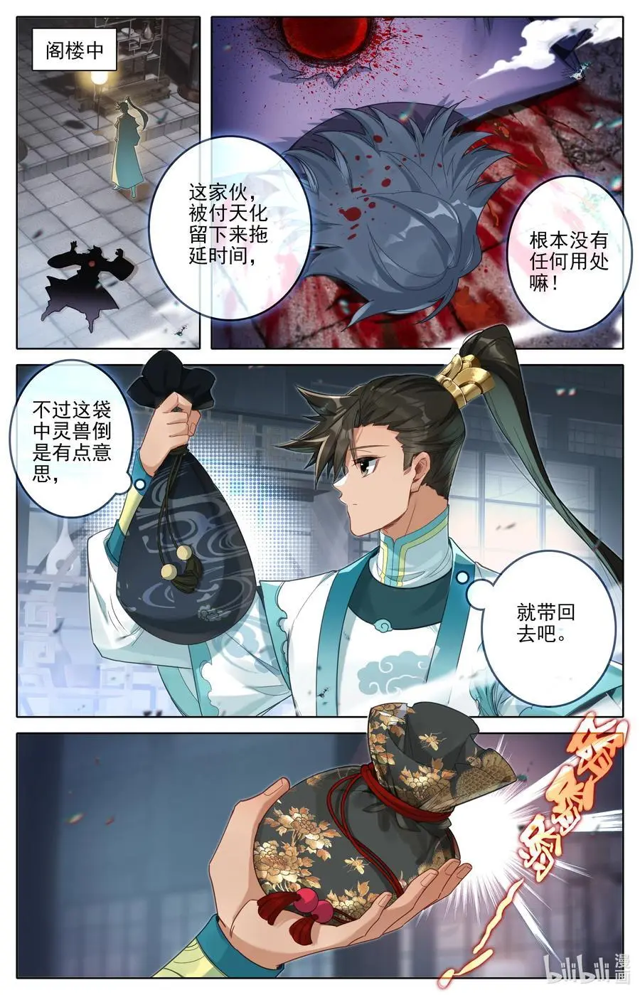 308 灭族1