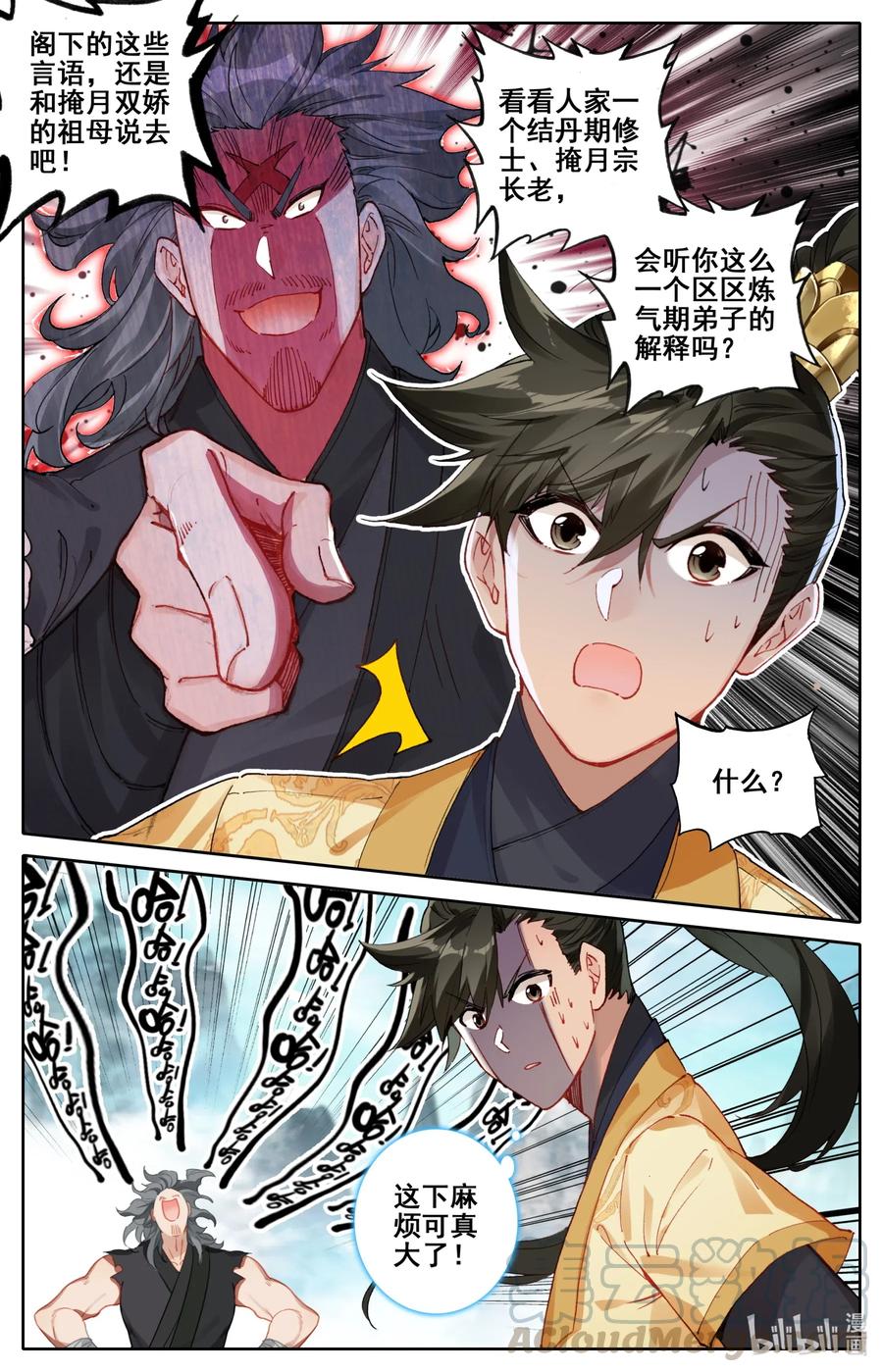 098 银剑！12