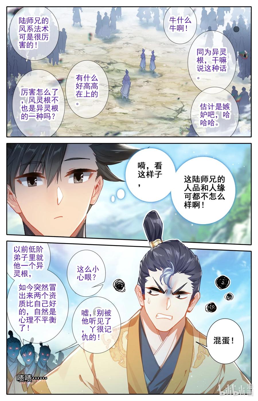 075 师兄救我！2