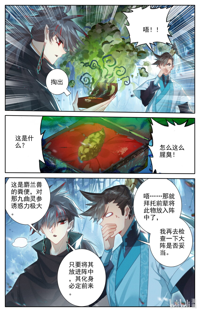 214 九曲灵参5