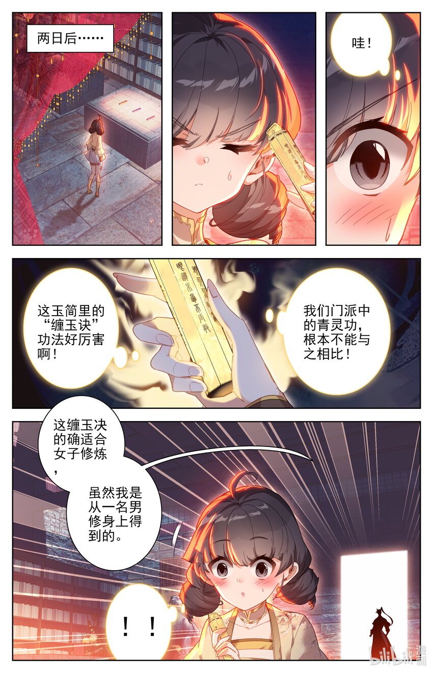 254 少女奇遇7