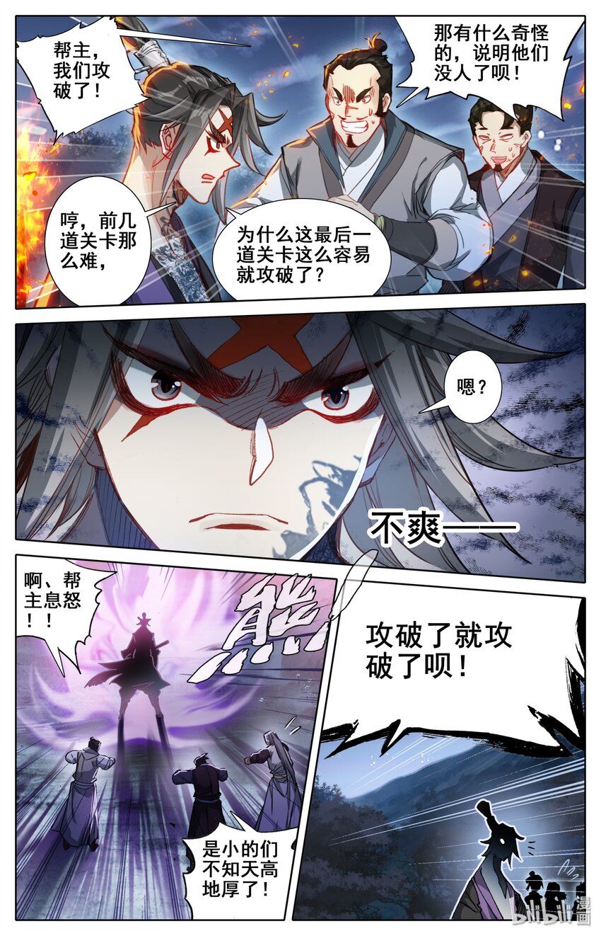 031 贾天龙3