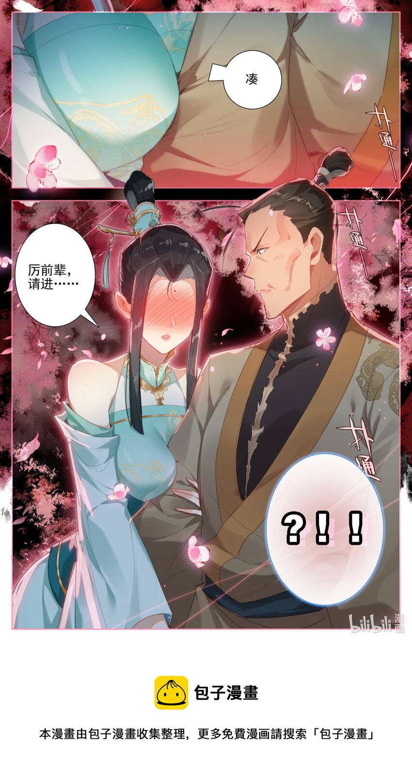 255 故人之女16