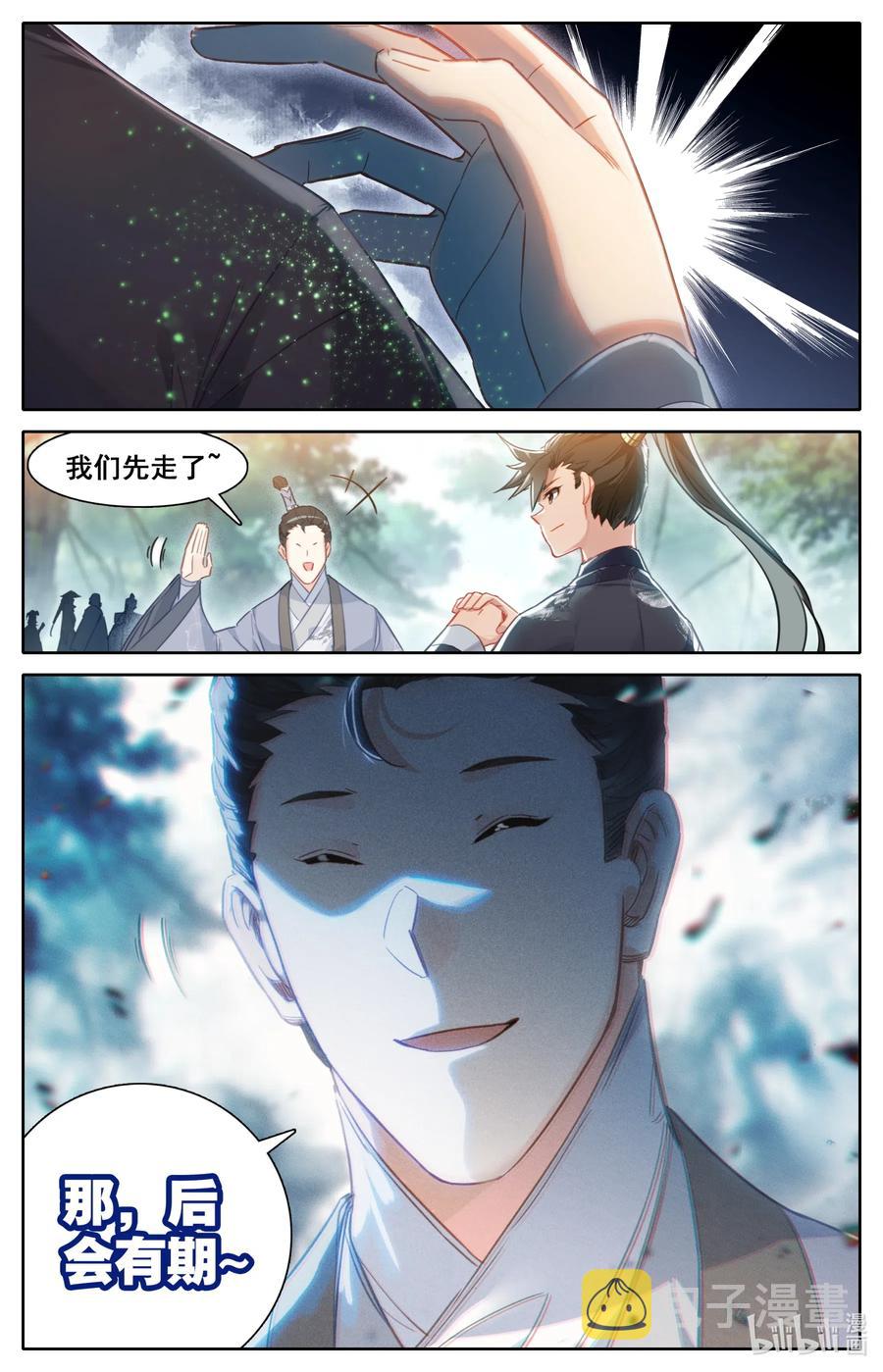 064 升仙令14