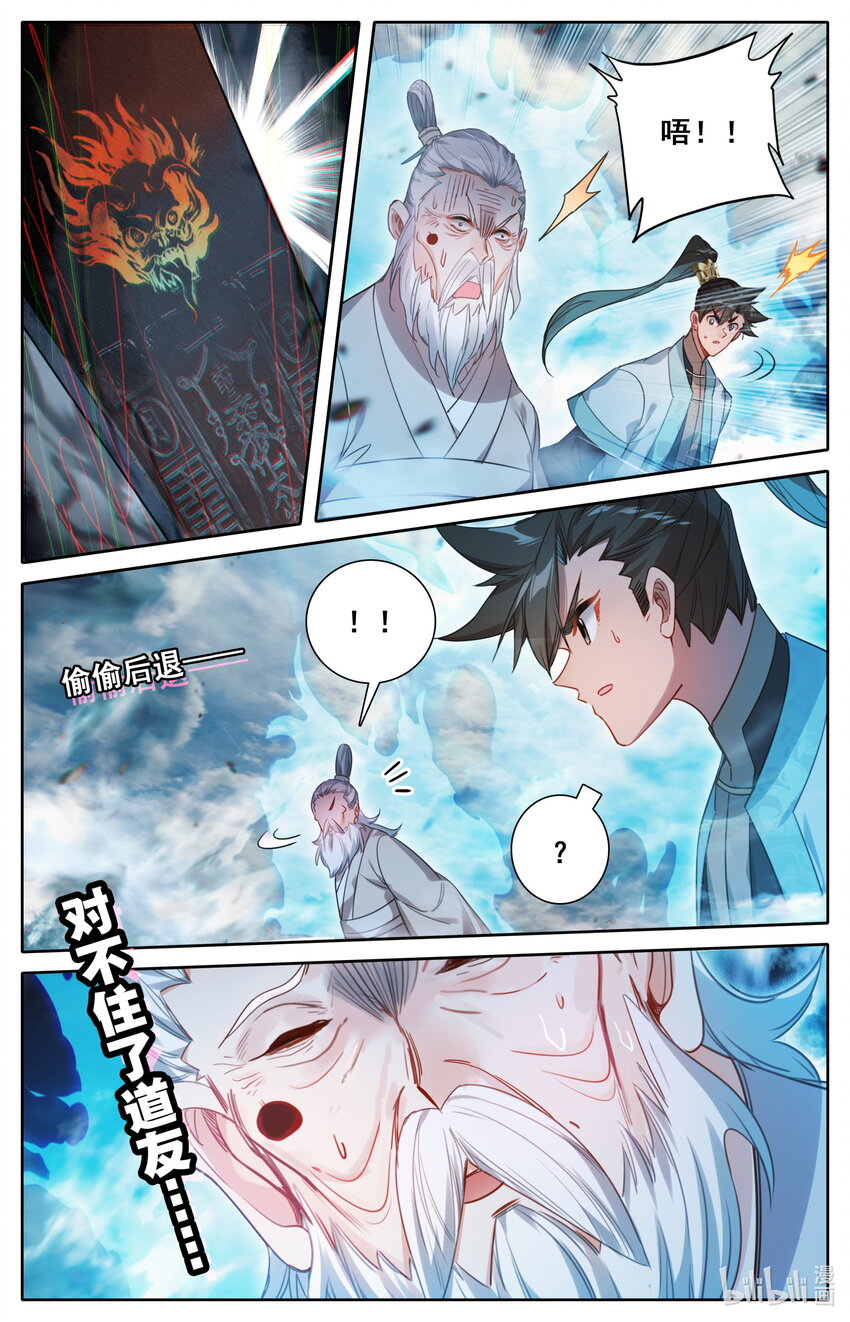 179 惊变11