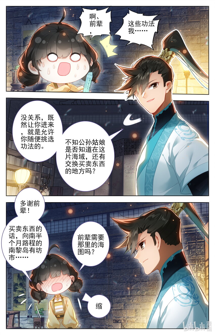 254 少女奇遇9