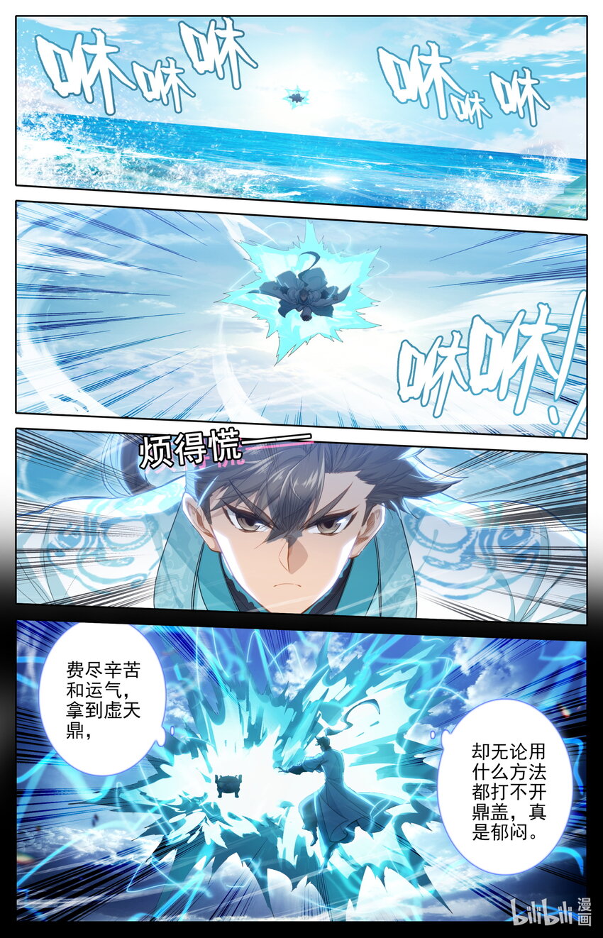 242 逆星攻势！1