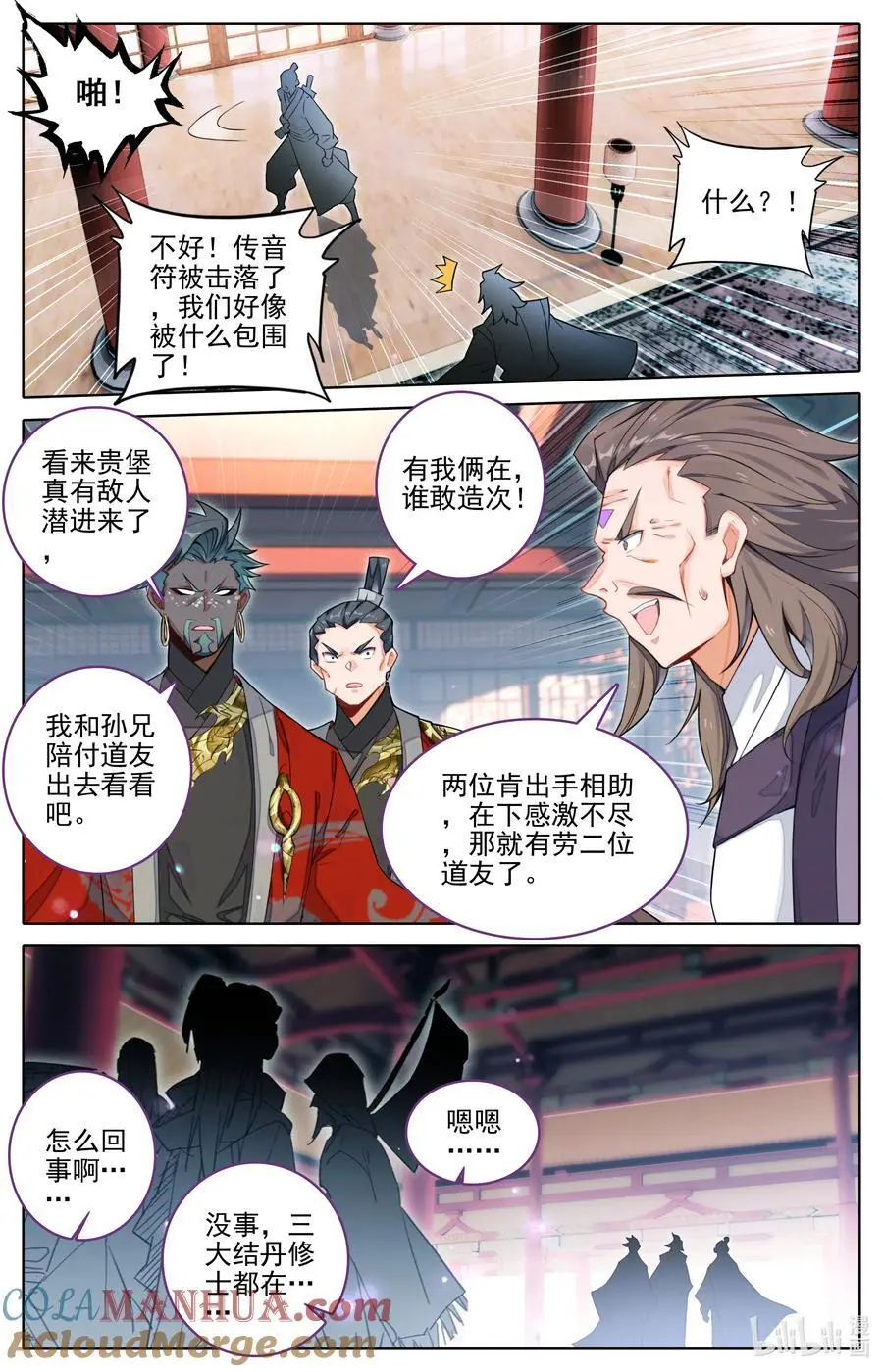 308 灭族6