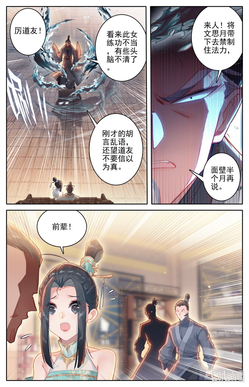 257 元婴老鬼4