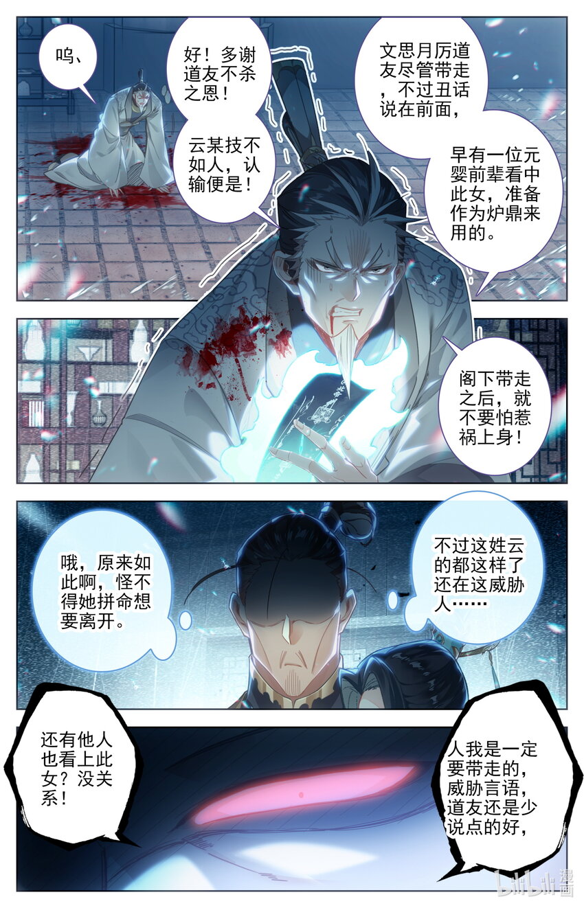 257 元婴老鬼11