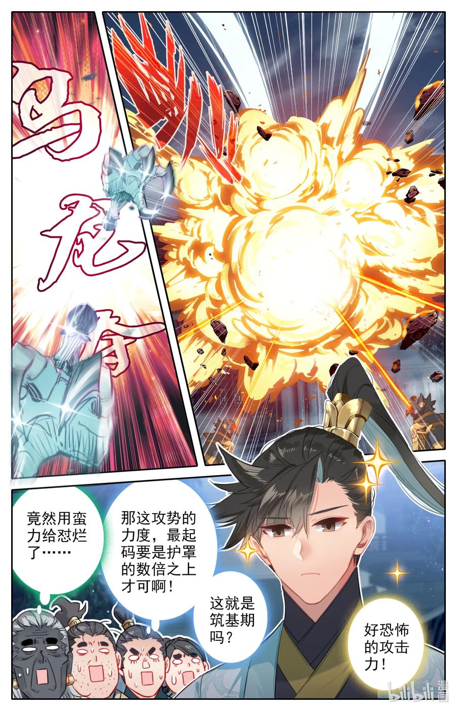 146 螳螂捕蝉13