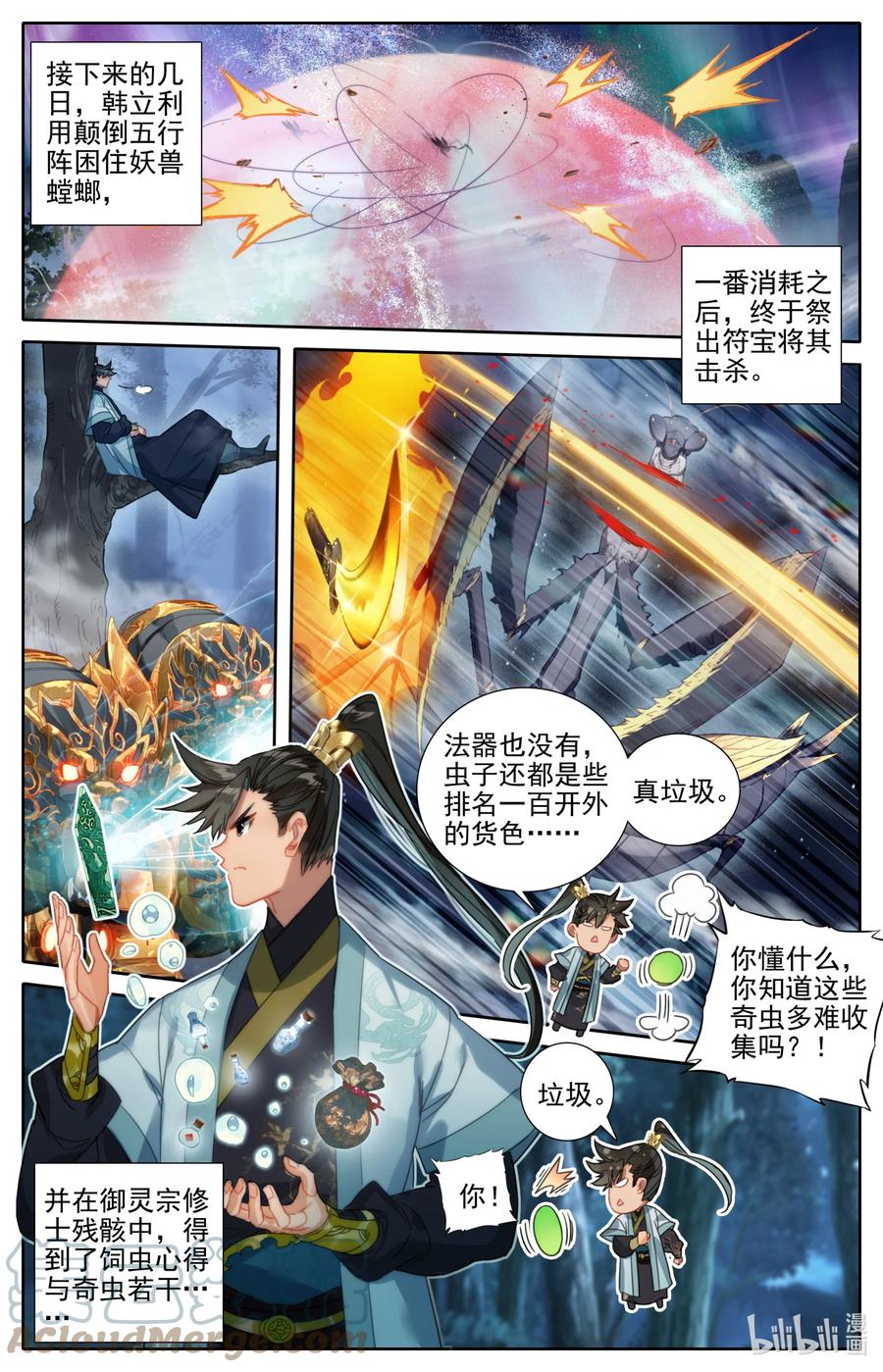 164 灭门之钟10