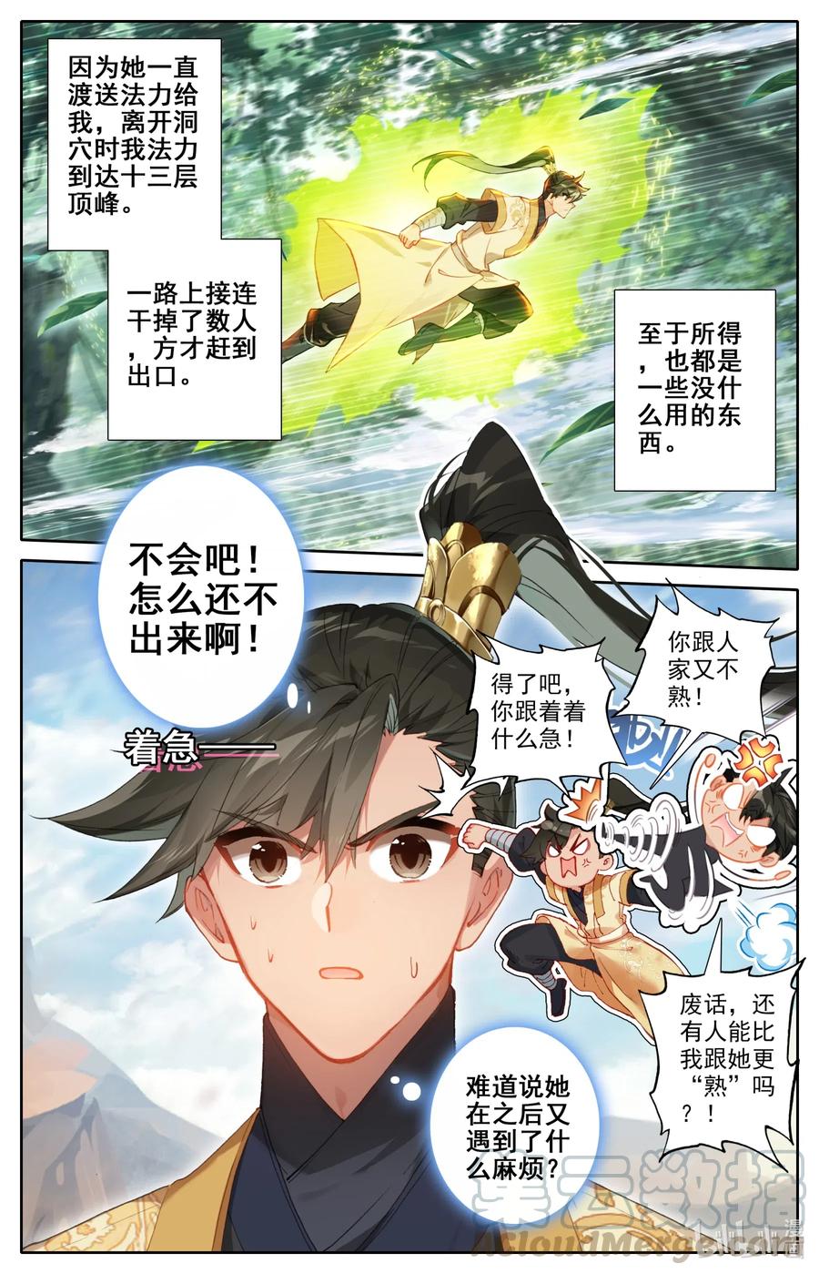 107 修炼战果！8