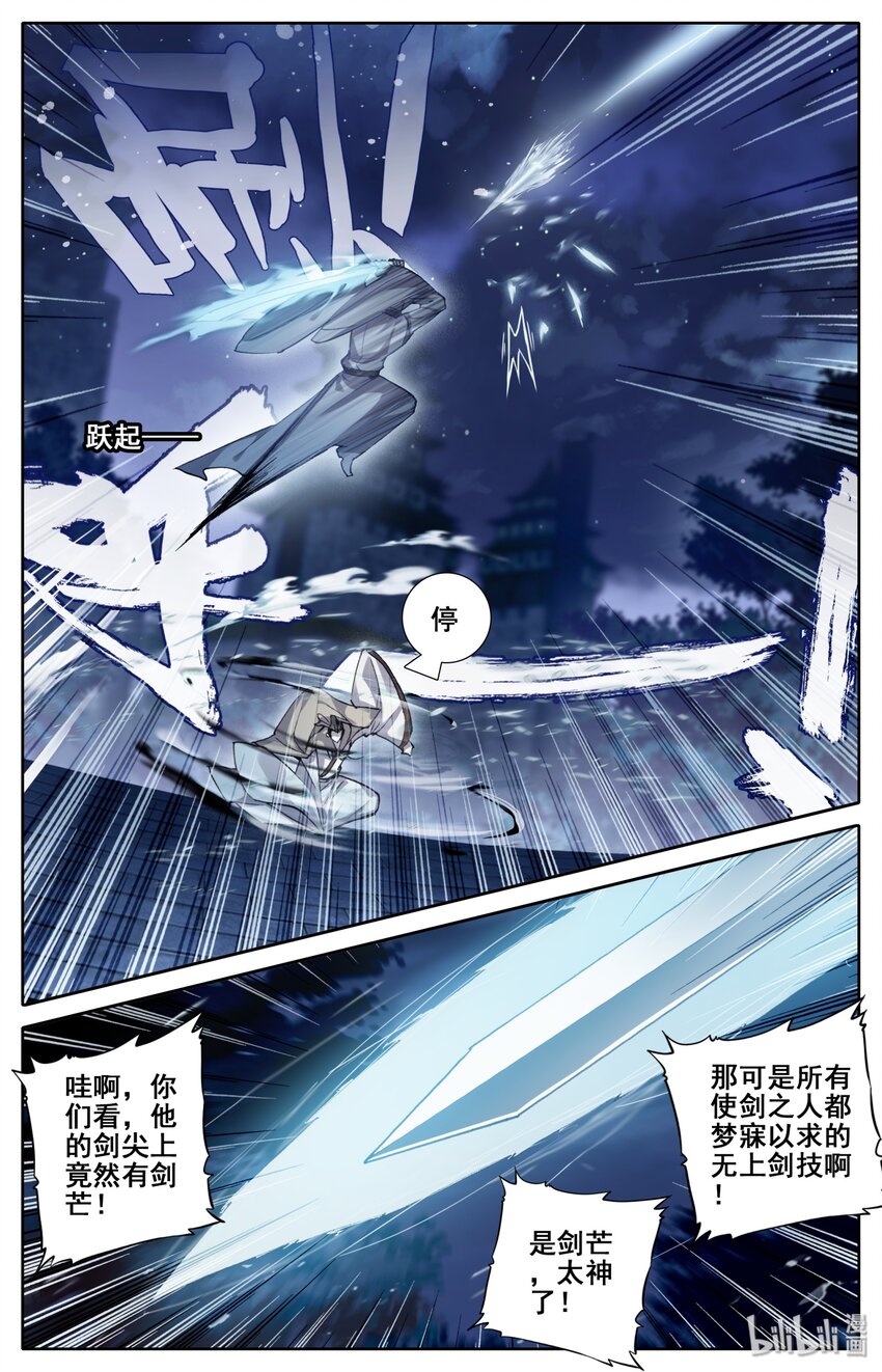 036 剑仙9
