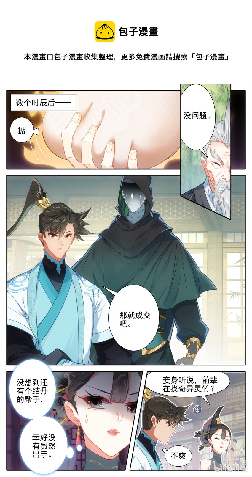 188 天雷竹9