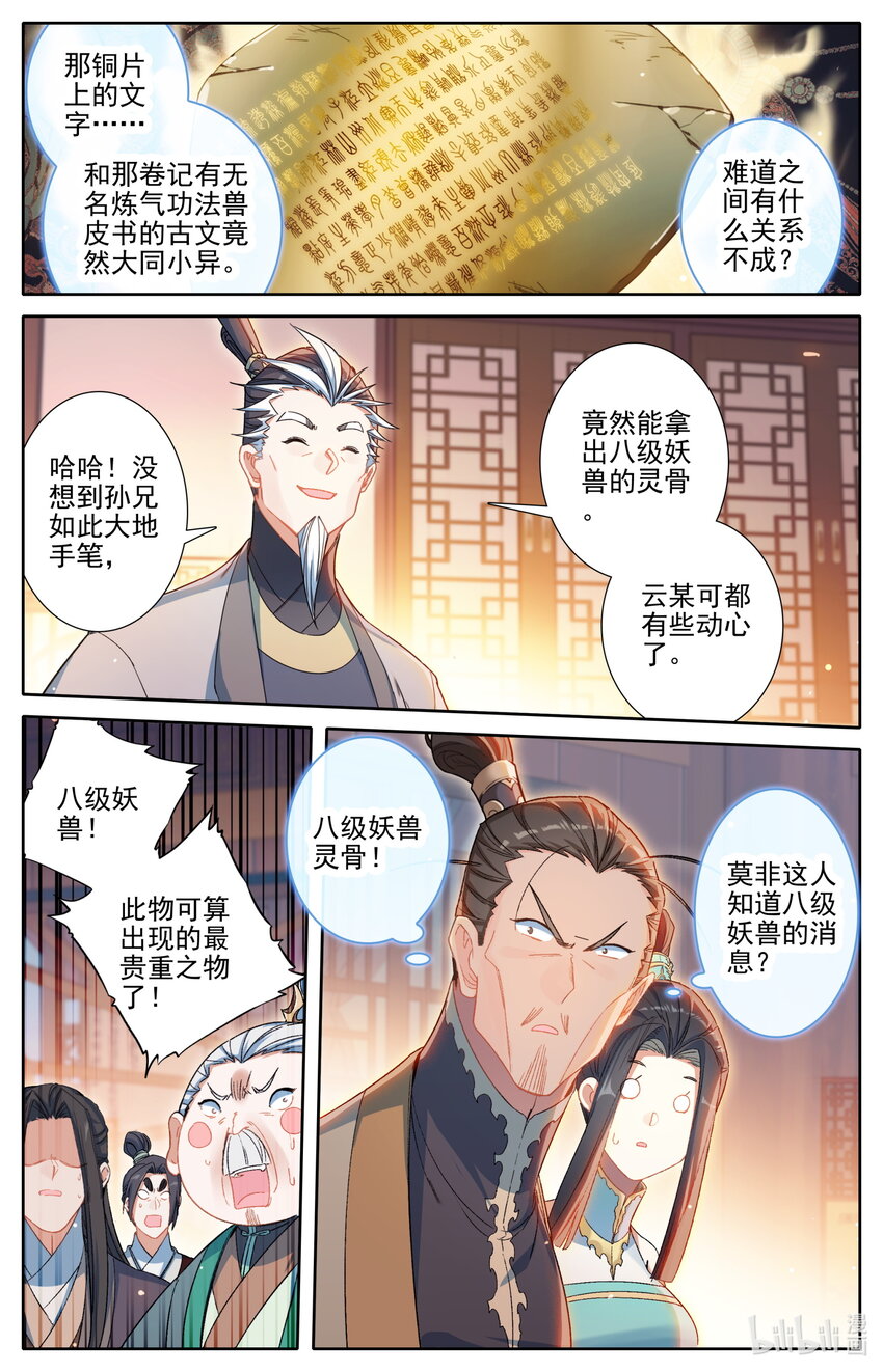 256 文思月的条件10