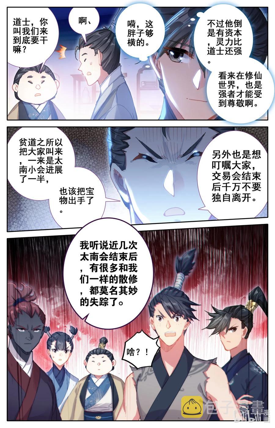 060 升仙丸5