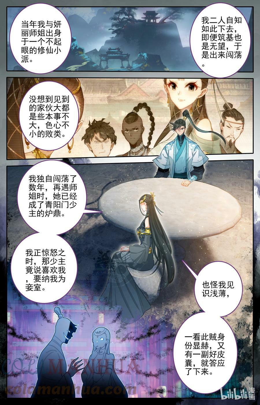 272 逆天法术2