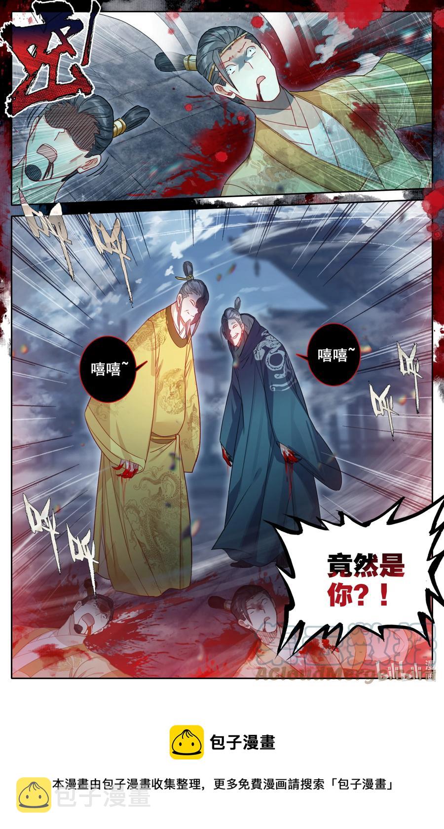 154 黑煞教主！16