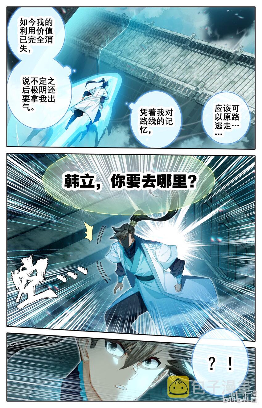 234 元婴大战！6