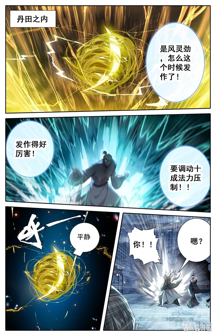 268 破功8