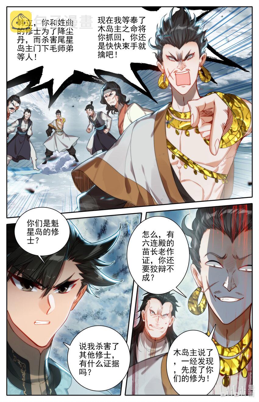 183 噬金虫10