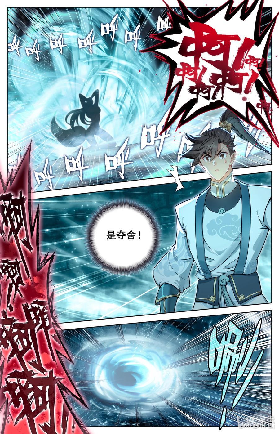 293 银月狼族3