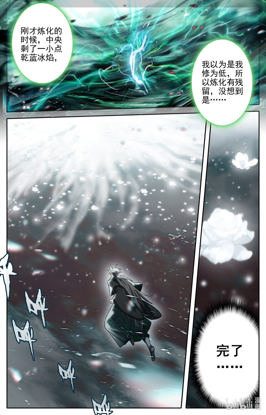 238 失控14