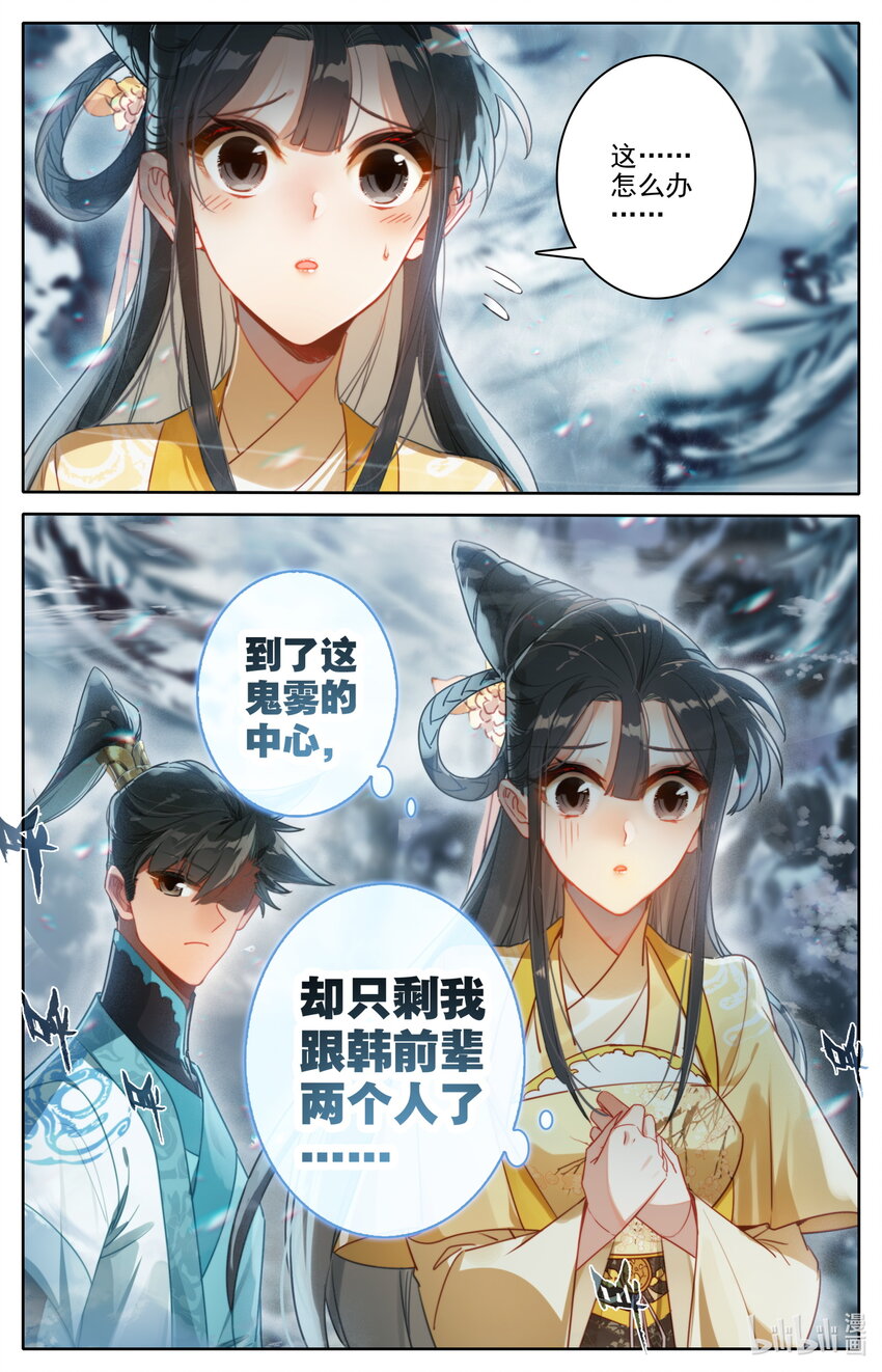208 啼魂兽16