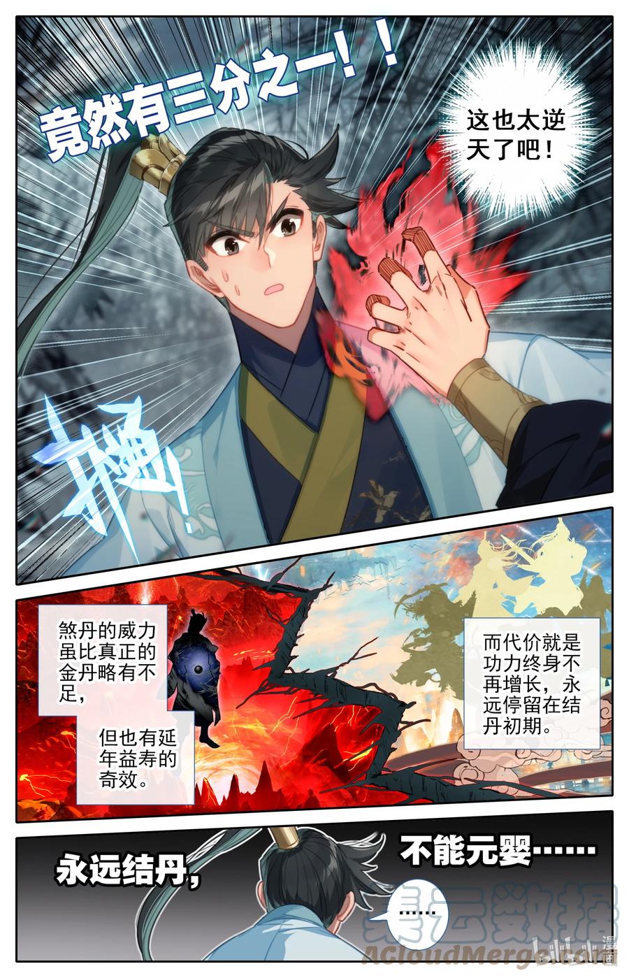 158 煞丹8