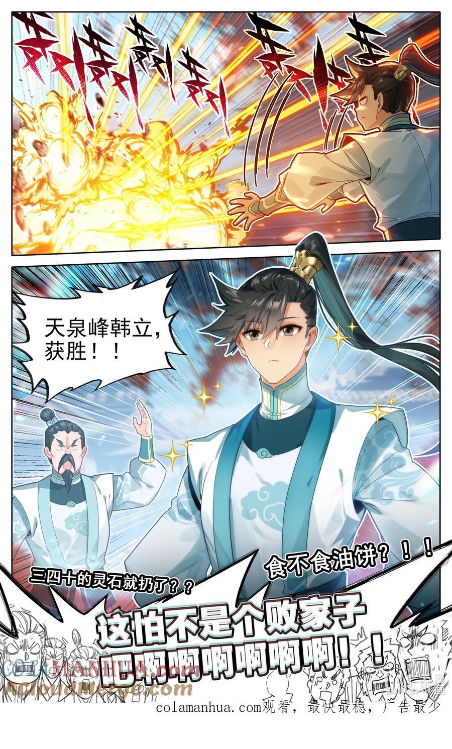 295 败家子16