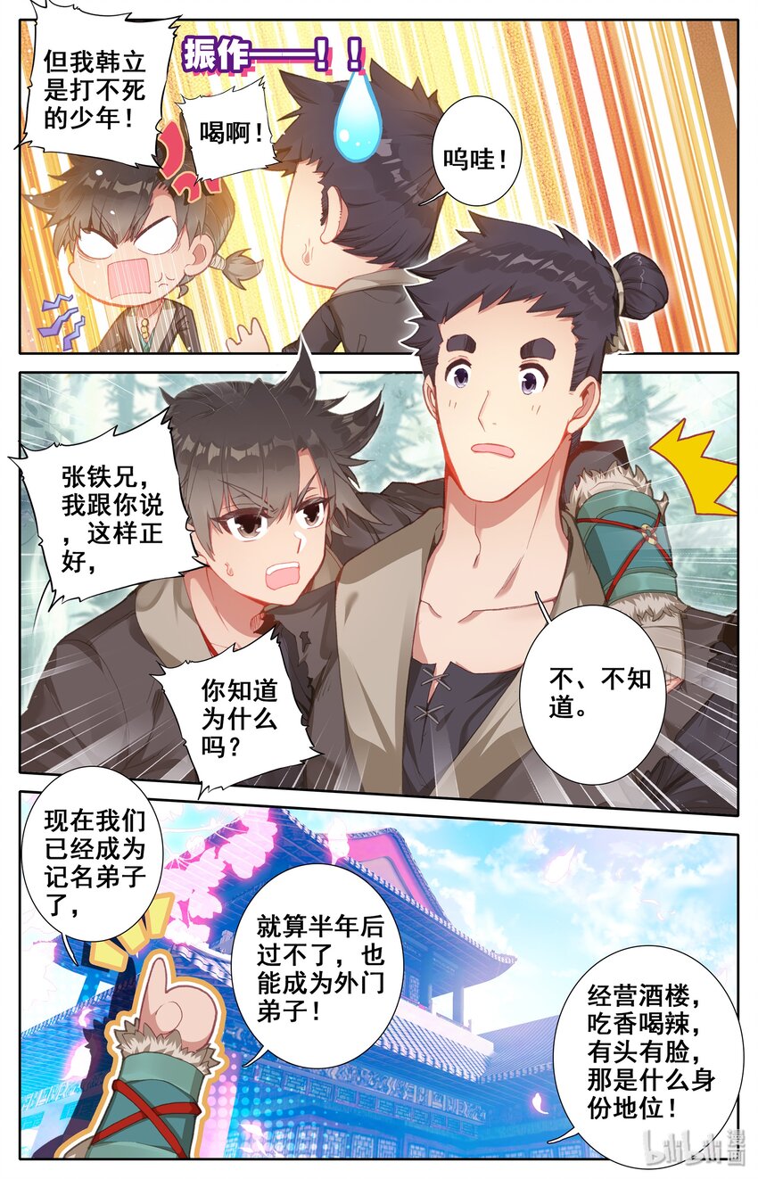 003 墨大夫18