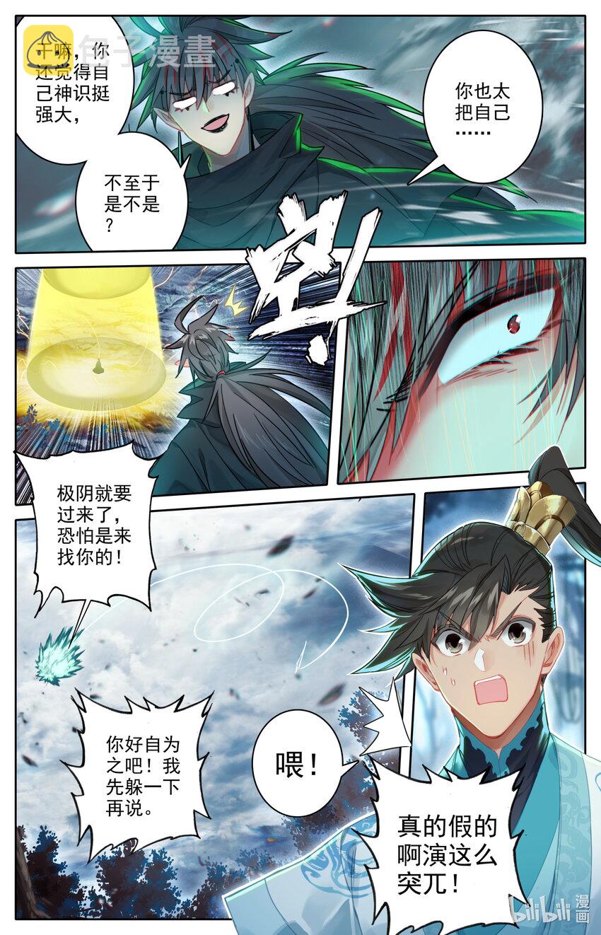 216 反杀！14