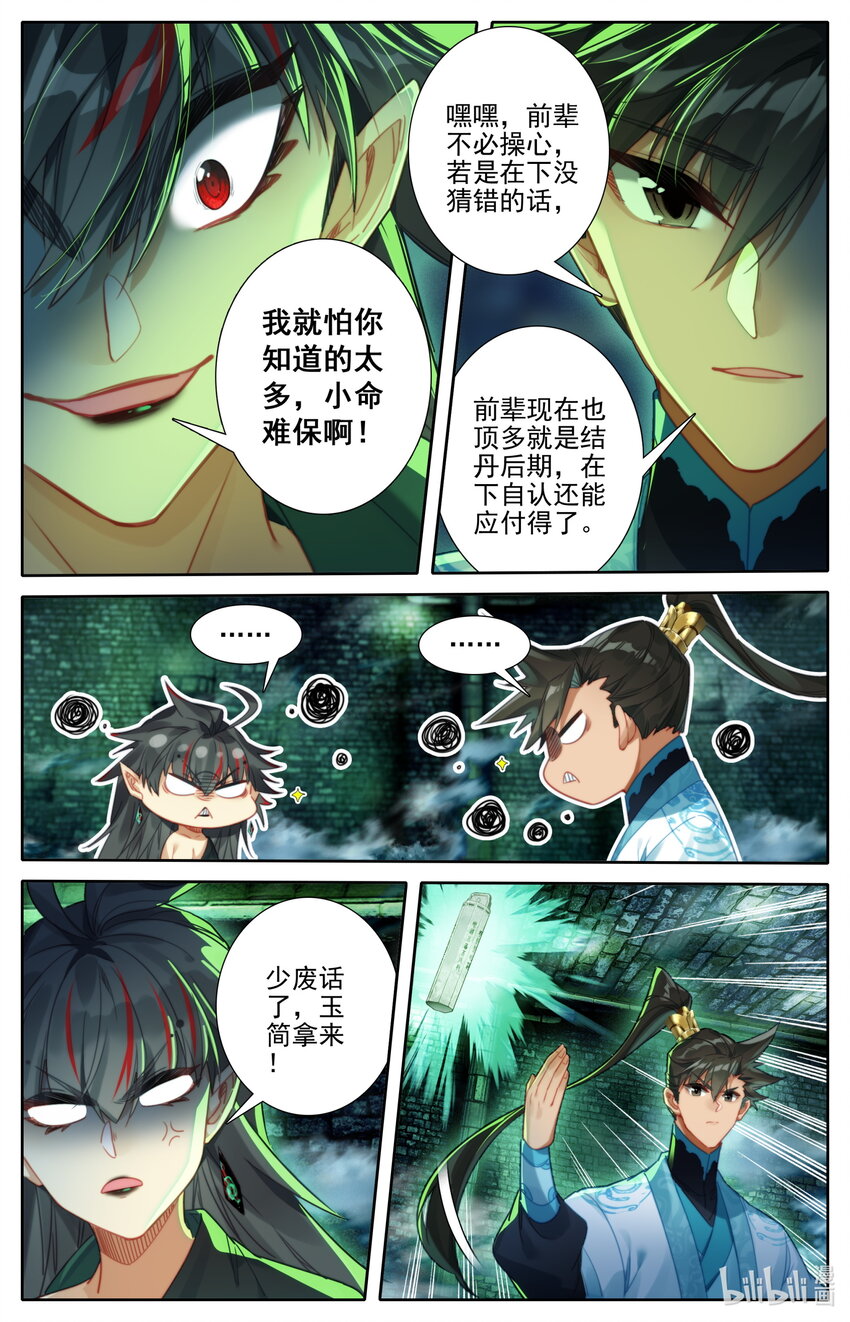 203 玄古上人5