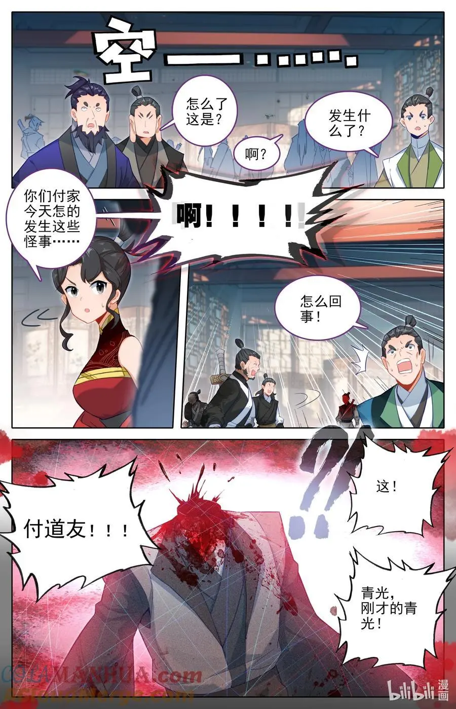 308 灭族8