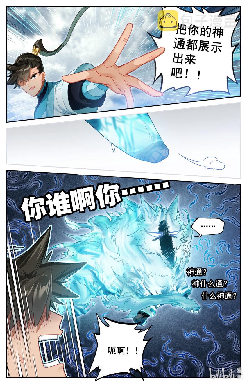 241 银狼神通16