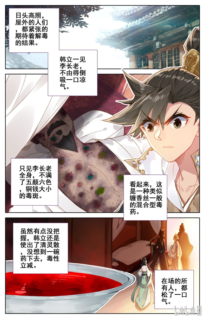 026 命不久矣1