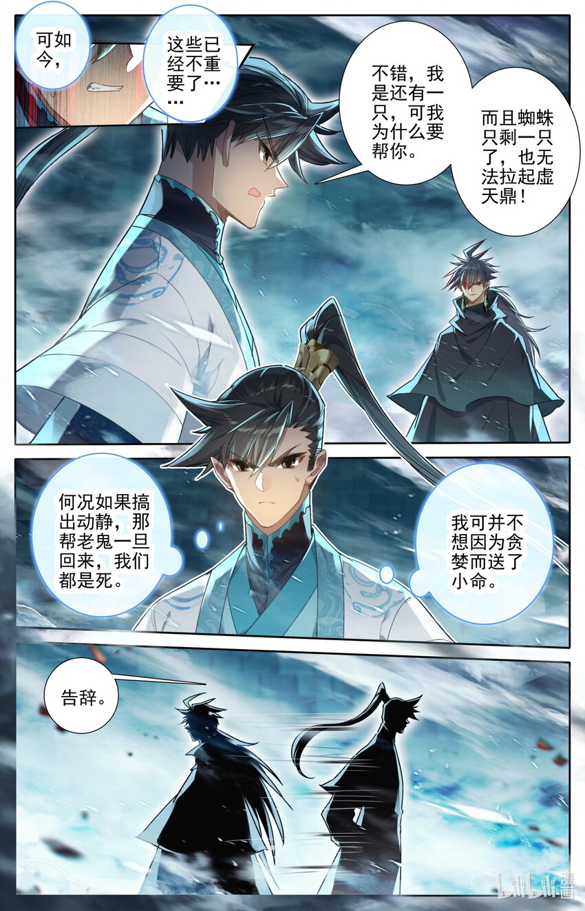 236 另一只蜘蛛2