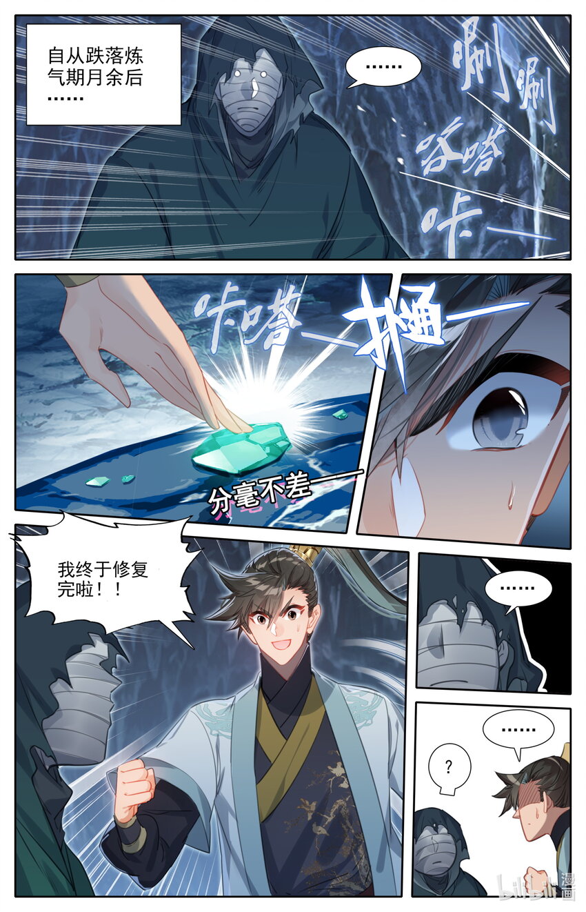 172 传送1