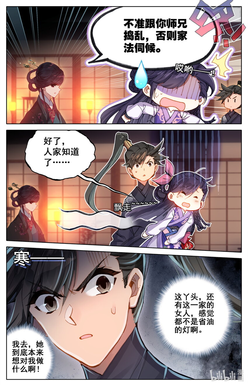 048 出师不利7