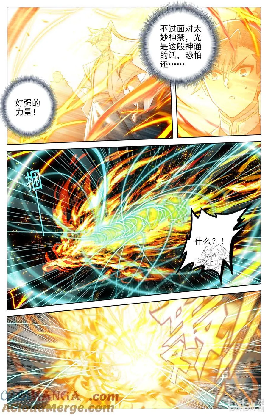 322 太妙神禁14
