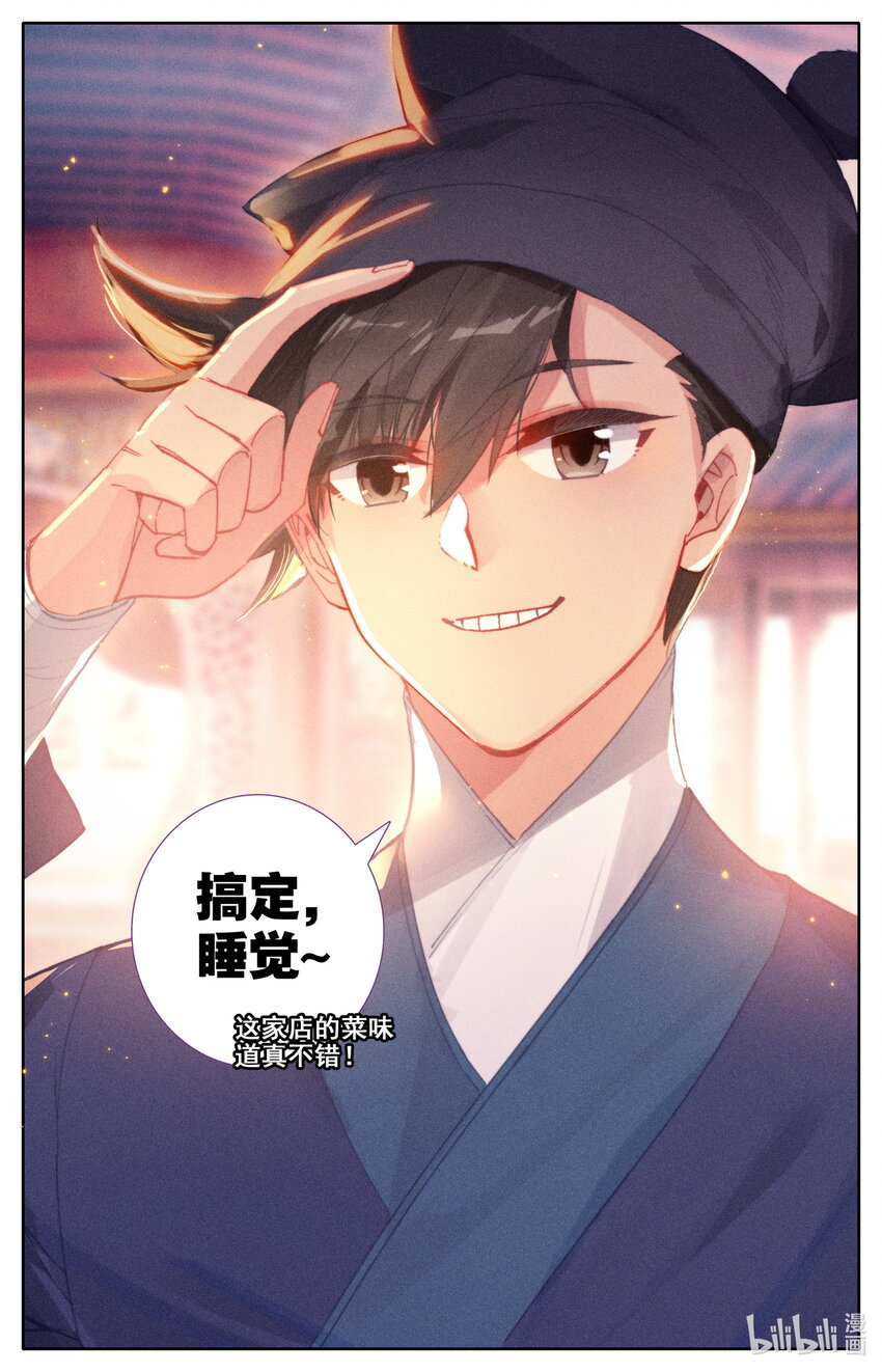 052 神仙大会12