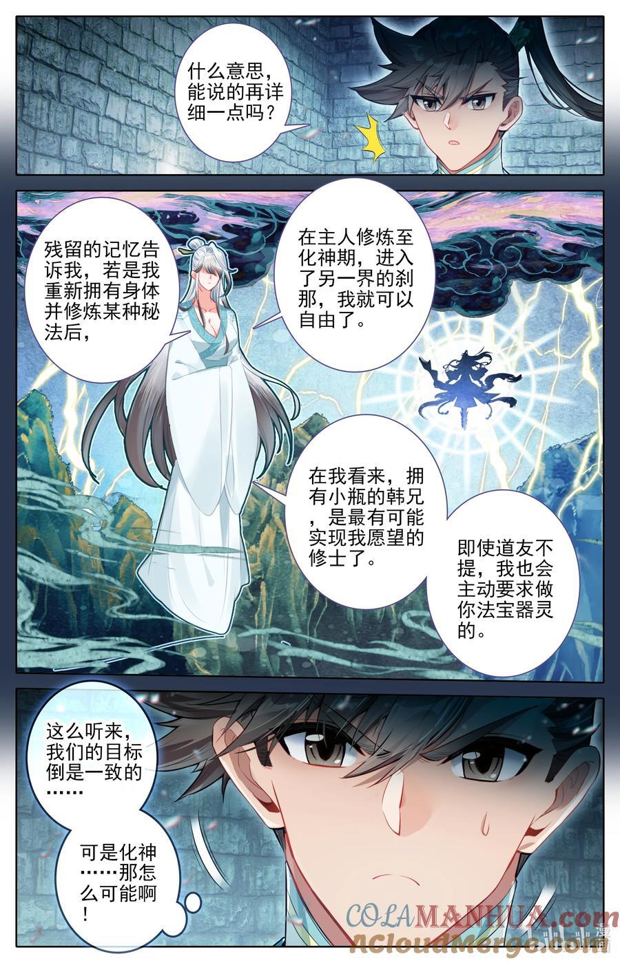 294 试剑大会6