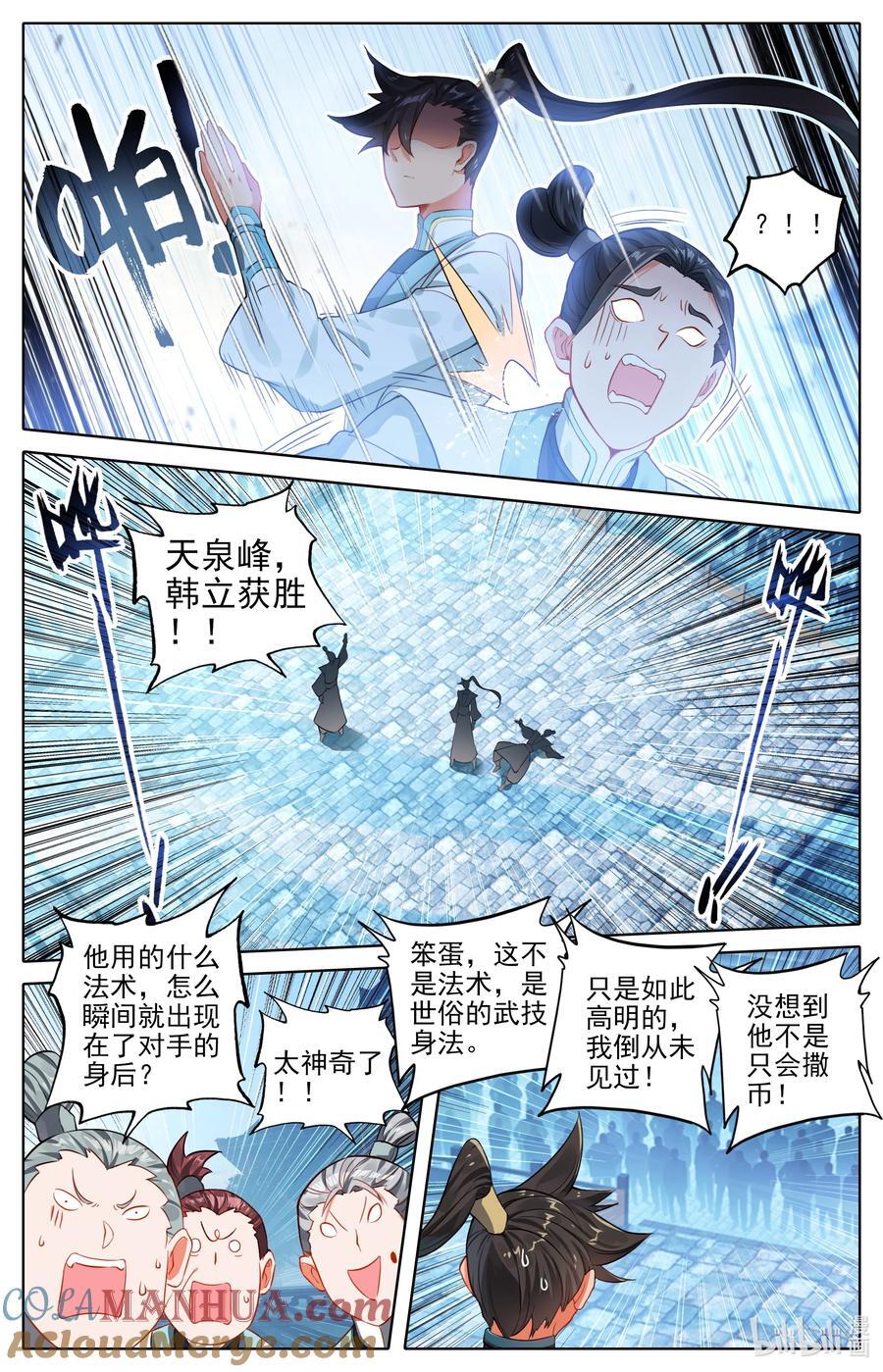296 白凤传音4
