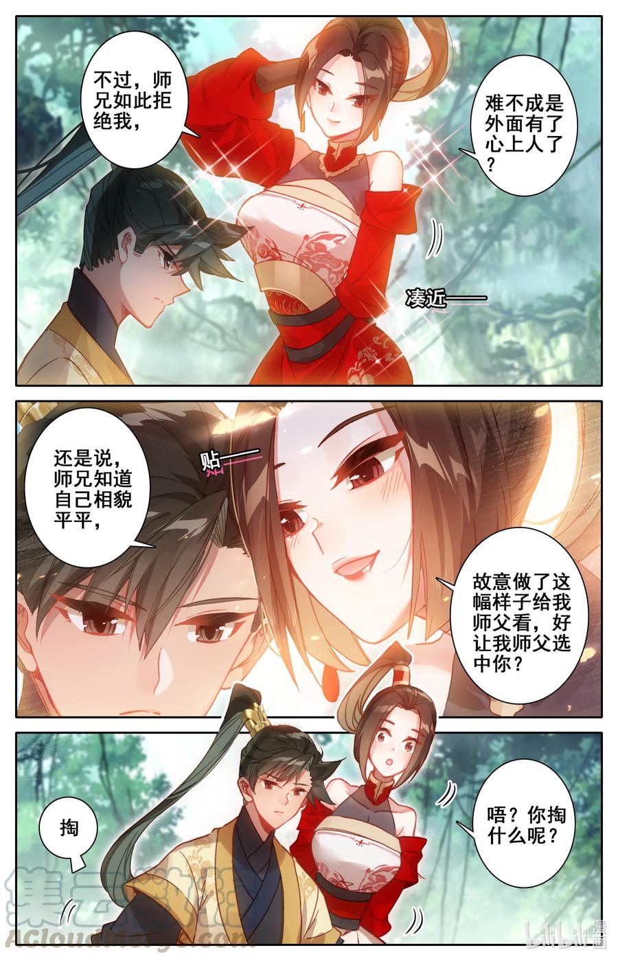 120 一起双修8