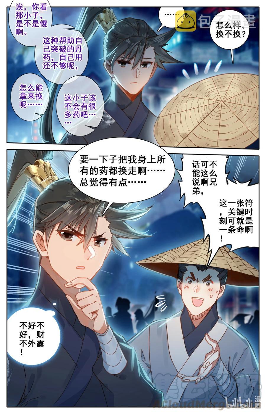 059 一夜返贫 陡然而富10