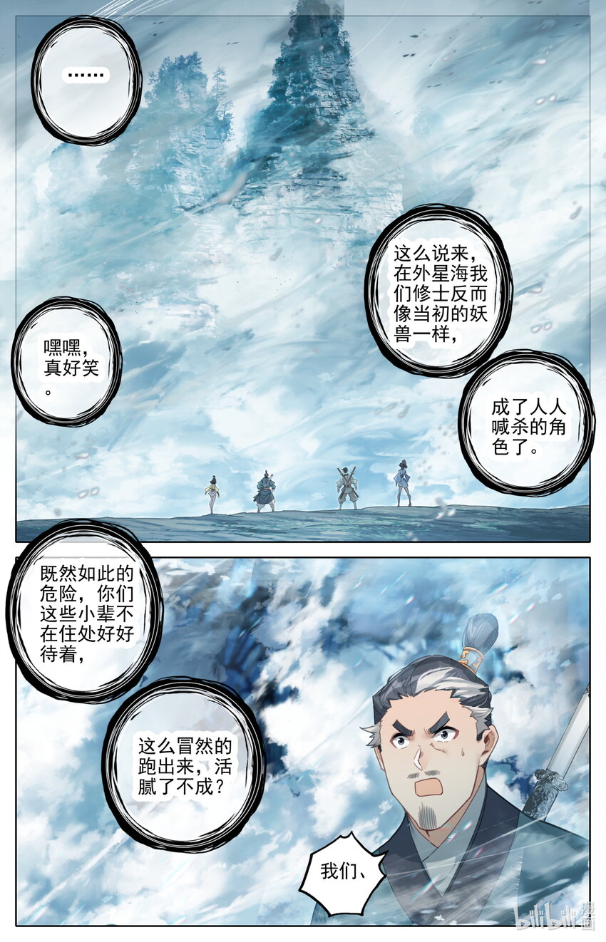 252 沧海桑田15