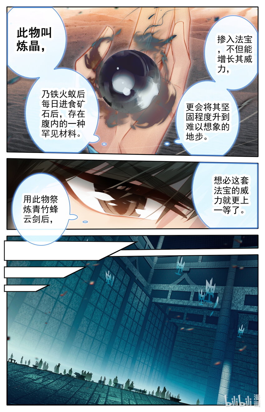 222 可疑人物5
